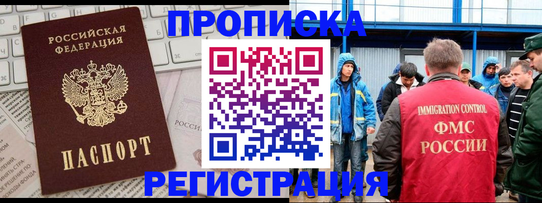 найти адрес прописки в Мурманске